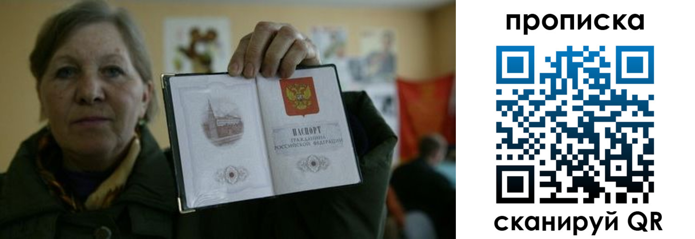 прописка от собственника в Шадринске