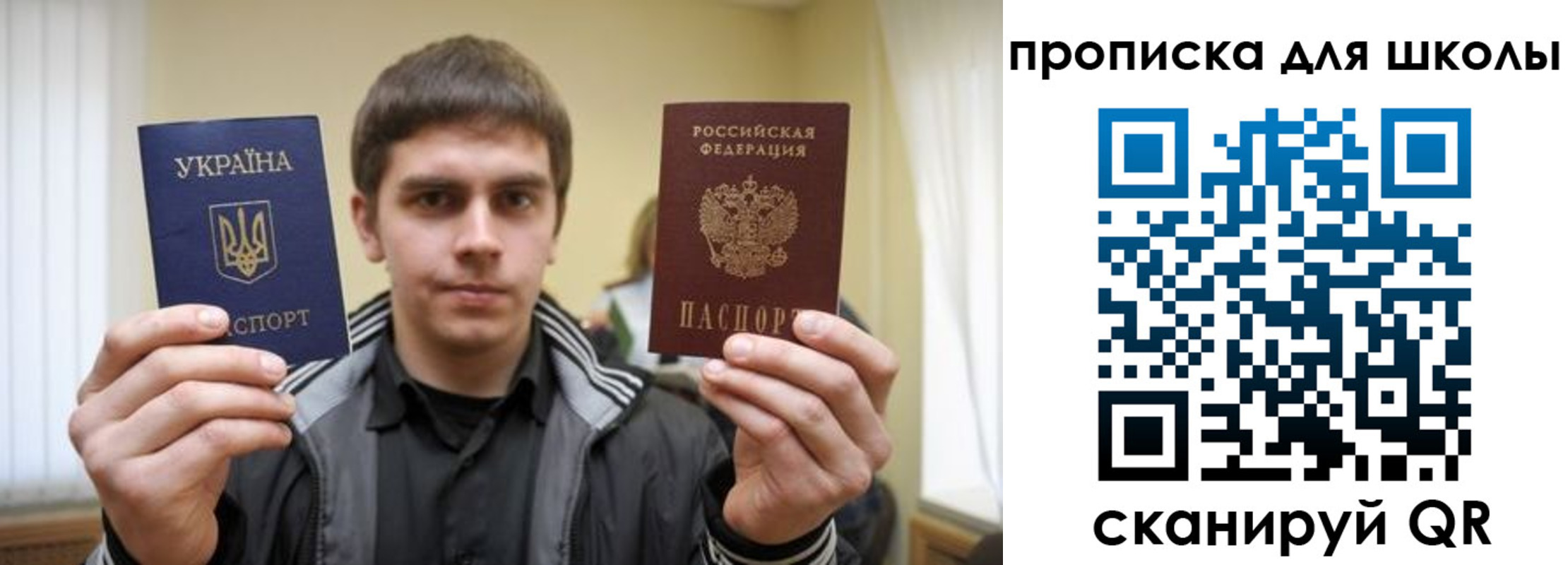прописка для военкомата в Шадринске