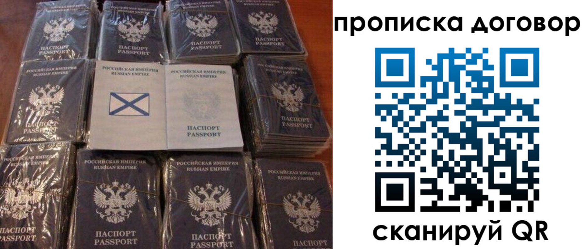 прописка в квартире в Шадринске
