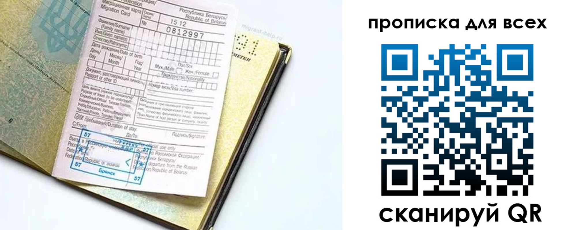 миграционный учет в Шадринске
