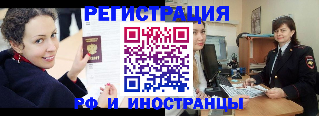 временная регистрация госуслуги в Шадринске