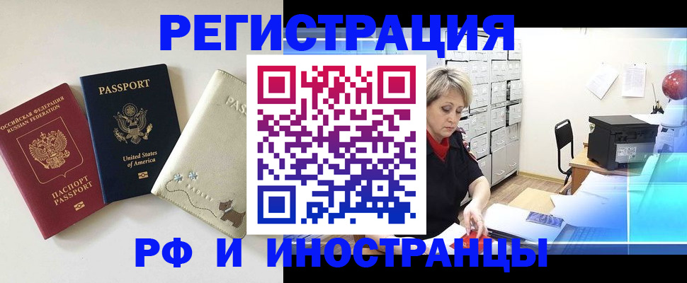 временная регистрация в квартире в Шадринске