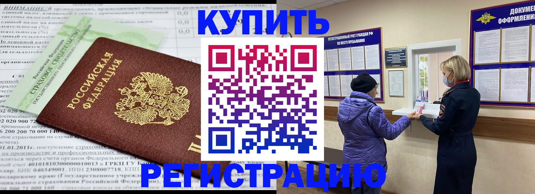временная регистрация в квартире в Шадринске