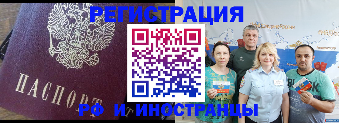 временная регистрация в квартире в Шадринске