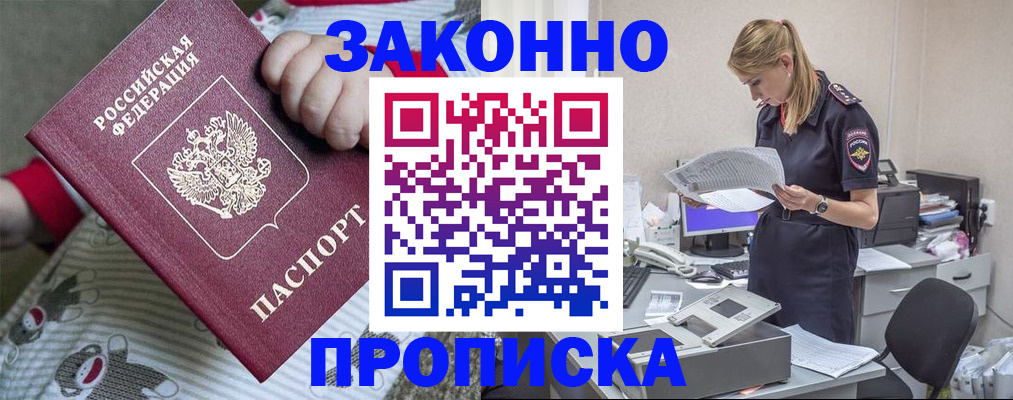 временная регистрация поиск в Шадринске