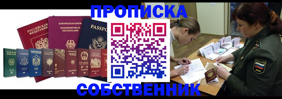 регистрация для дет. сада в Шадринске